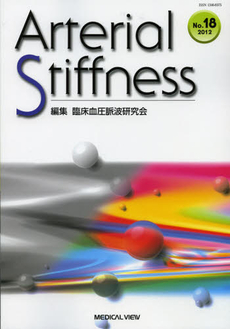 良書網 Ａｒｔｅｒｉａｌ　Ｓｔｉｆｆｎｅｓｓ　Ｎｏ．１８（２０１２） 出版社: 日本医師会 Code/ISBN: 9784758309561