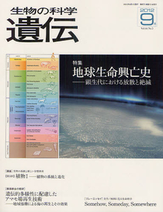 良書網 生物の科学遺伝　Ｖｏｌ．６６Ｎｏ．５（２０１２－９月） 出版社: エヌ・ティー・エス Code/ISBN: 9784860433963