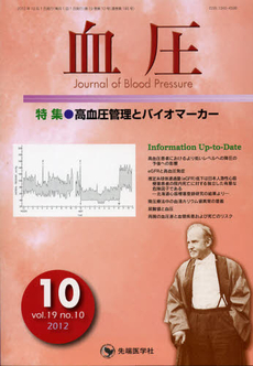 良書網 血圧　ｖｏｌ．１９ｎｏ．１０（２０１２－１０） 出版社: 先端医学社 Code/ISBN: 9784884078362