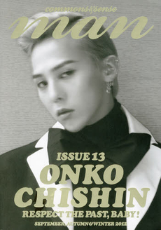 ｃｏｍｍｏｎｓ　＆　ｓｅｎｓｅ　ｍａｎ　ＩＳＳＵＥ１３（２０１２ＳＥＰＴＥＭＢＥＲ・ＡＵＴＵＭＮ＆ＷＩＮＴＥＲ）