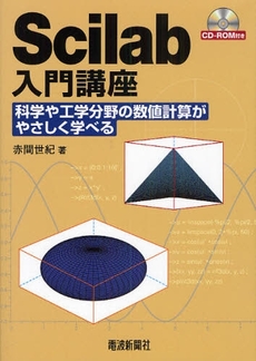 良書網 Ｓｃｉｌａｂ入門 出版社: 秀和システム Code/ISBN: 9784798034522