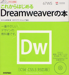 これからはじめるＤｒｅａｍｗｅａｖｅｒの本