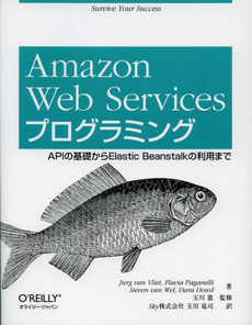 良書網 Ａｍａｚｏｎ　Ｗｅｂ　Ｓｅｒｖｉｃｅｓプログラミング 出版社: オライリー・ジャパン Code/ISBN: 9784873115818