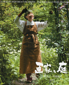 良書網 画家と庭 出版社: 求龍堂 Code/ISBN: 9784763011015