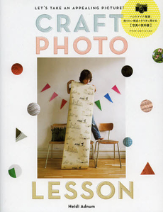 良書網 ＣＲＡＦＴ　ＰＨＯＴＯ　ＬＥＳＳＯＮ 出版社: ビー・エヌ・エヌ新社 Code/ISBN: 9784861008160