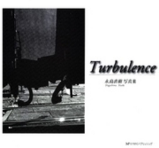 Ｔｕｒｂｕｌｅｎｃｅ