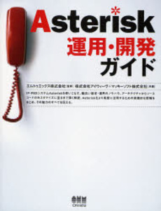 良書網 ＊ａｓｔｅｒｉｓｋ 出版社: 彩文館出版 Code/ISBN: 9784775605240