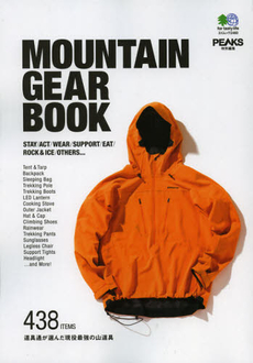 良書網 ＭＯＵＮＴＡＩＮ　ＧＥＡＲ　ＢＯＯＫ 出版社: エイ出版社 Code/ISBN: 9784777924974