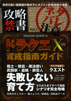 良書網 攻略禁書　Ｖｏｌ．１ 出版社: 三才ブックス Code/ISBN: 9784861995316