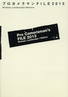 良書網 プロカメラマンＦＩＬＥ　２０１３ 出版社: ワークスコーポレーショ Code/ISBN: 9784862671349