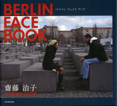 ＢＥＲＬＩＮ　ＦＡＣＥ　ＢＯＯＫ