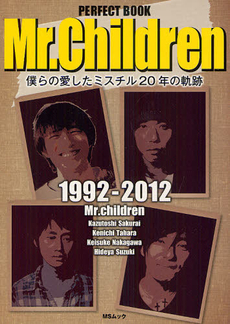 良書網 ＰＥＲＦＥＣＴ　ＢＯＯＫ　Ｍｒ．Ｃｈｉｌｄｒｅｎ 出版社: アイピーコーポレーショ Code/ISBN: 9784864252362