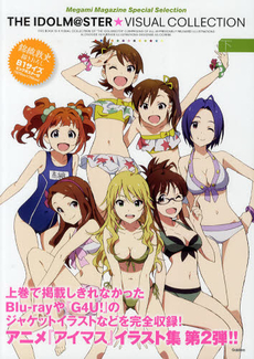 ＴＨＥ　ＩＤＯＬＭ＠ＳＴＥＲ☆ＶＩＳＵＡＬ　ＣＯＬＬＥＣＴＩＯＮ　下