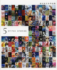 良書網 ＡＳＡＭＩ　ＫＩＹＯＫＡＷＡ　５　ＳＴＩＴＣＨ　ＳＴＯＲＩＥＳ 出版社: パイインターナショナル Code/ISBN: 9784756243225