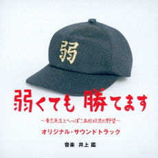 良書網 弱くても勝てます 出版社: 新潮社 Code/ISBN: 9784104738045