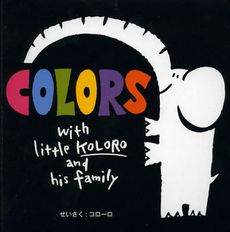 ＣＯＬＯＲＳ　ｗｉｔｈ　ｌｉｔｔｌｅ　ＫＯＬＯＲＯ　ａｎｄ　ｈｉｓ　ｆａｍｉｌｙ