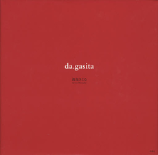 ｄａ．ｇａｓｉｔａ