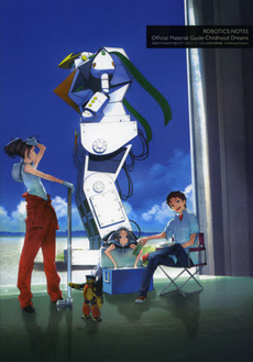 ＲＯＢＯＴＩＣＳ；ＮＯＴＥＳ〈ロボティクス・ノーツ〉公式設定資料集：Ｃｈｉｌｄｈｏｏｄ　Ｄｒｅａｍｓ