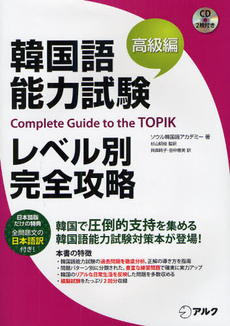 良書網 韓国語 出版社: 有楽出版社 Code/ISBN: 9784408593715