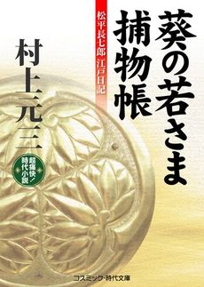 良書網 世直し京介 出版社: コスミック出版 Code/ISBN: 9784774725604