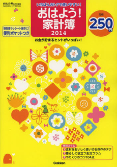 良書網 おはよう！ 出版社: 草炎社 Code/ISBN: 9784882645115