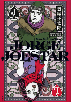 ＪＯＲＧＥ　ＪＯＥＳＴＡＲ