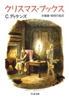 良書網 クリスマス・ブックス 出版社: 〔渓水社〕 Code/ISBN: 9784863271883