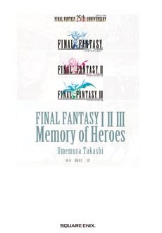 良書網 ＦＩＮＡＬ　ＦＡＮＴＡＳＹ１　２　３　Ｍｅｍｏｒｙ　ｏｆ　Ｈｅｒｏｅｓ 出版社: スクウェア・エニックス Code/ISBN: 9784757537750