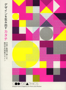 良書網 デザインを生み出すカタチ			 出版社: グラフィック社 Code/ISBN: 9784766124286