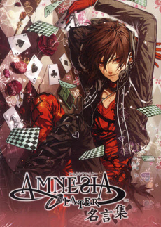 良書網 AMNESIA LATER 出版社: エンターブレイン Code/ISBN: 9784047287648