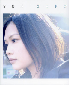 ＹＵＩ　「ＧＩＦＴ」