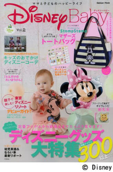 良書網 Disney Baby 出版社: 学研マーケティング Code/ISBN: 9784056100044