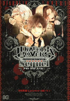 良書網 ＤＩＡＢＯＬＩＫ　ＬＯＶＥＲＳ　Ｓｅｑｕｅｌ　アヤト・ライト・スバル編 出版社: エンターブレイン Code/ISBN: 9784047288713