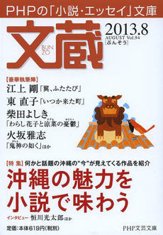 良書網 文蔵　2013．８ 出版社: ＰＨＰ研究所 Code/ISBN: 9784569760025