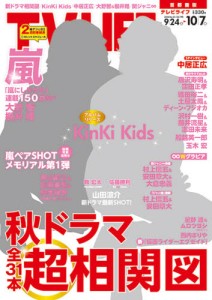 良書網 テレビライフ首都圏版 出版社: 学研 Code/ISBN: 23111