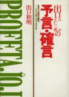 良書網 出口なお 出版社: 岩波書店 Code/ISBN: 9784006002961