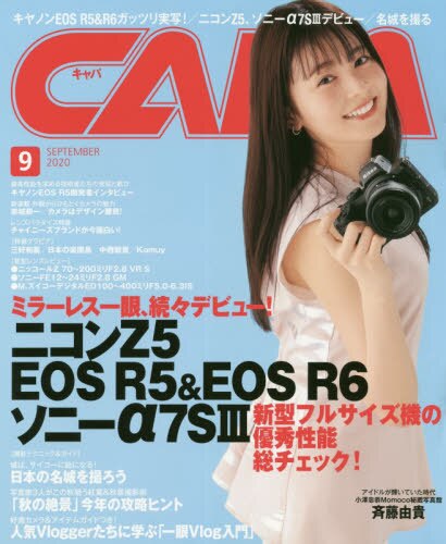 ＣＡＰＡ（キャパ）