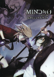 良書網 MIND≒0 公式ビジュアルブック 出版社: 一二三書房 Code/ISBN: 9784891992309