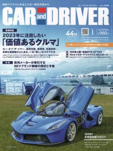 良書網 ＣＡＲ　ａｎｄ　ＤＲＩＶＥＲ 出版社: 毎日新聞出版 Code/ISBN: 02395