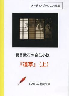 良書網 夏目漱石 出版社: 春秋社 Code/ISBN: 4887