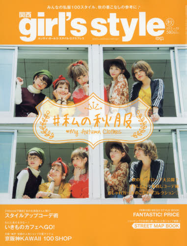 関西girl's style exp.