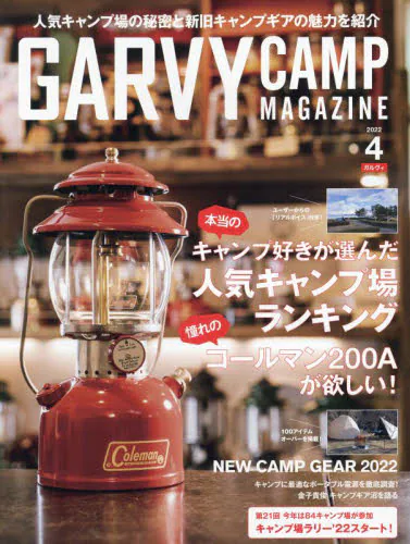 良書網 GARVY (ガルヴィ) 出版社: 実業之日本社 Code/ISBN: 2471