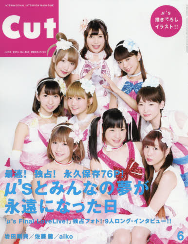 良書網 Cut (カット) 出版社: ロッキング・オン Code/ISBN: 2473