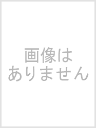 来日西洋人名事典