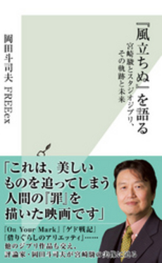 良書網 風立ちぬ 出版社: 集英社 Code/ISBN: 4087520153