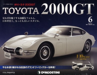 トヨタ 2000GT 全国版