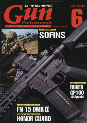 良書網 Gun Professionals 出版社: ホビージャパン Code/ISBN: 2649