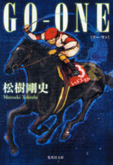 良書網 GO-ONE 出版社: 集英社 Code/ISBN: 9784087461237