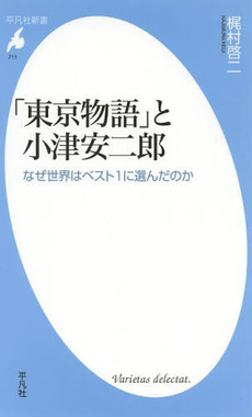 良書網 東京物語 出版社: 集英社 Code/ISBN: 408747738X