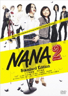 良書網 NANA2 出版社: 集英社 Code/ISBN: 4086008580